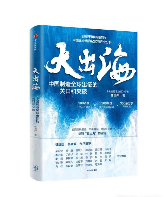 国企业大出海（万字长文）开元棋牌试玩在墨西哥看中(图1)