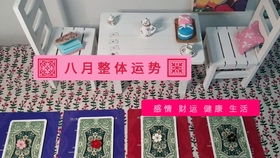 感情运势塔罗牌（塔罗一月牌阵）开元棋牌app感情运势：一月