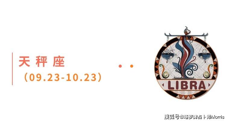 一周星运速递（0908-0914)开元棋牌appMorris塔罗(图3)