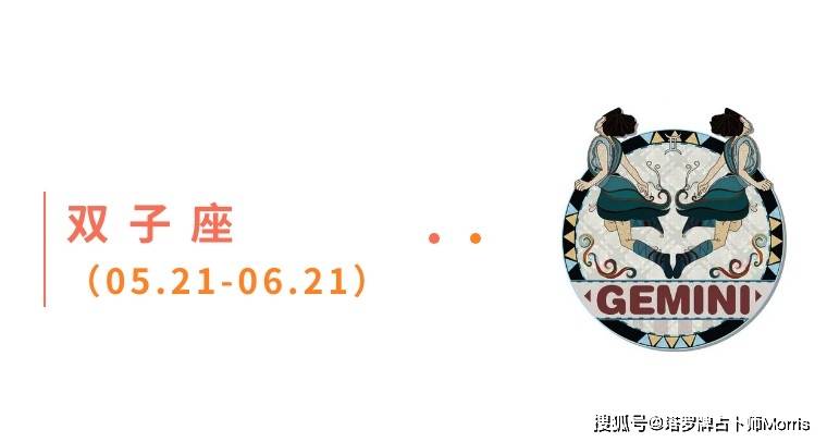 一周星运速递（0908-0914)开元棋牌appMorris塔罗(图2)