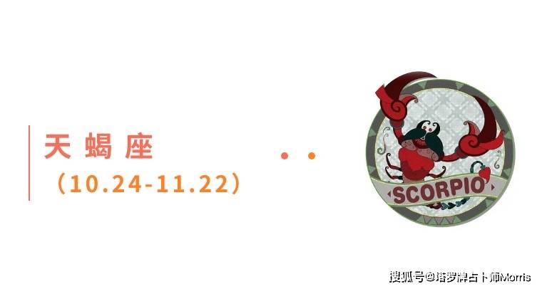 一周星运速递（0908-0914)开元棋牌appMorris塔罗(图4)