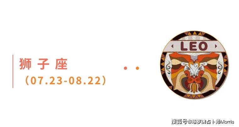 一周星运速递（0908-0914)开元棋牌appMorris塔罗(图5)