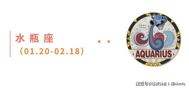 一周星运速递（0908-0914)开元棋牌appMorris塔罗(图11)