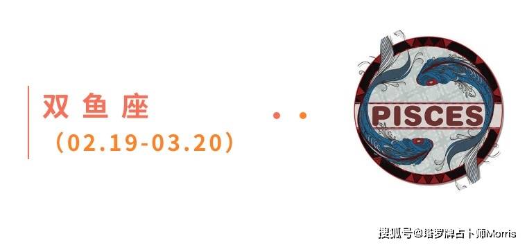 周星运速递（1117-1123)开元棋牌试玩Morris塔罗 一(图6)