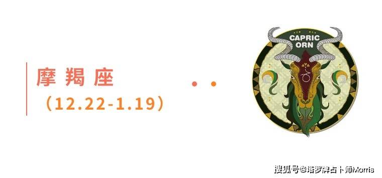 周星运速递（1117-1123)开元棋牌试玩Morris塔罗 一(图8)