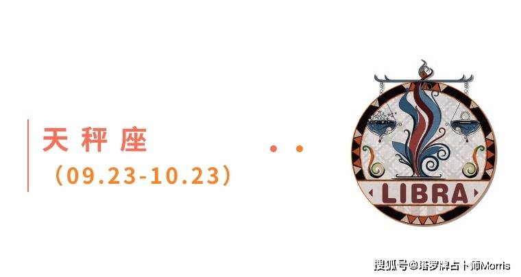 周星运速递（1117-1123)开元棋牌试玩Morris塔罗 一(图10)