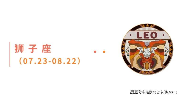 周星运速递（1117-1123)开元棋牌试玩Morris塔罗 一(图11)